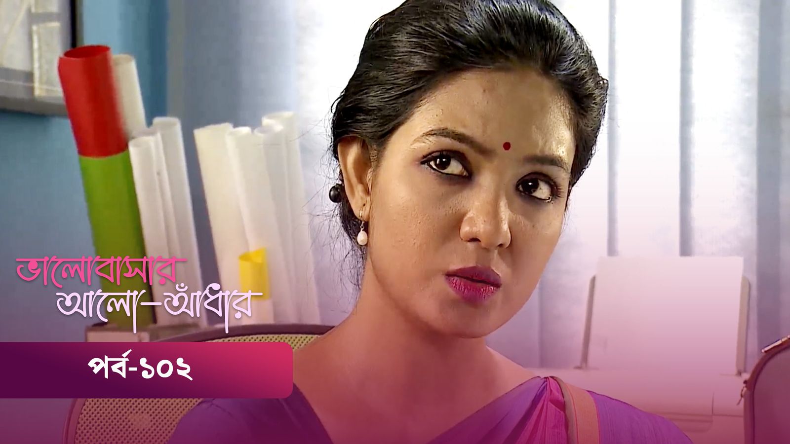 Bhalobashar Alo Adhar | Episode 102