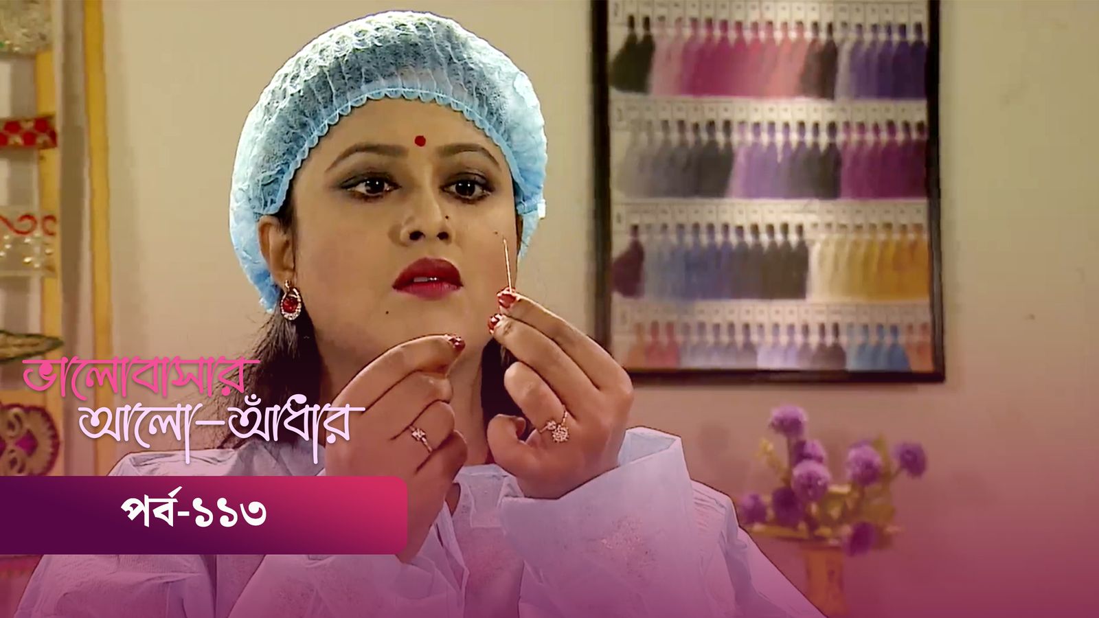 Bhalobashar Alo Adhar | Episode 113