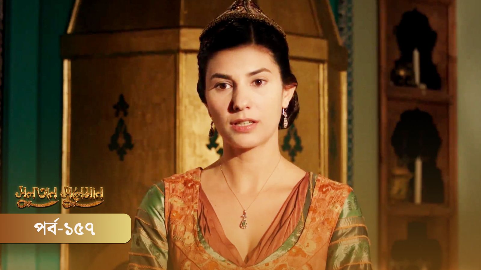 Sultan Suleiman | Episode 157