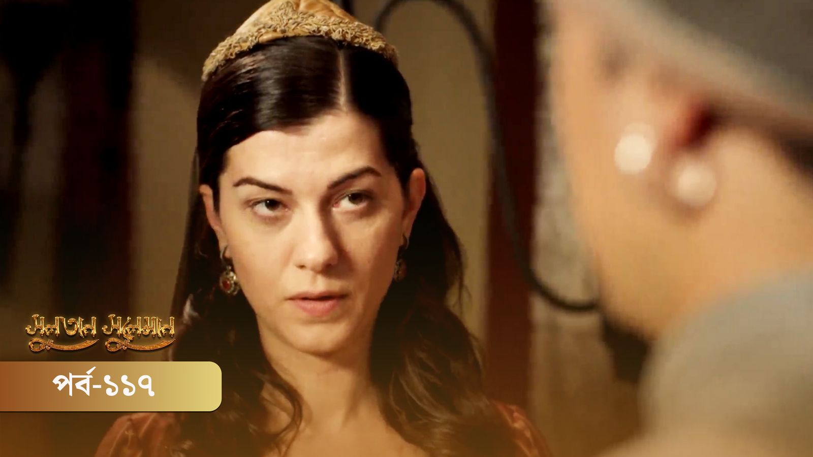 Sultan Suleiman | Episode 117