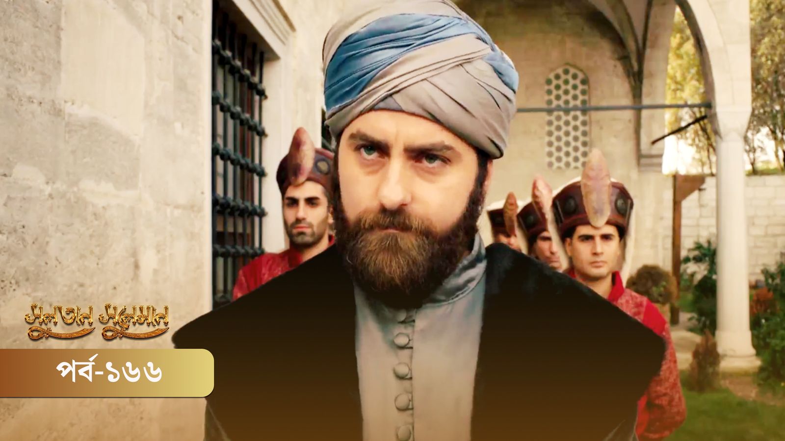 Sultan Suleiman | Episode 166