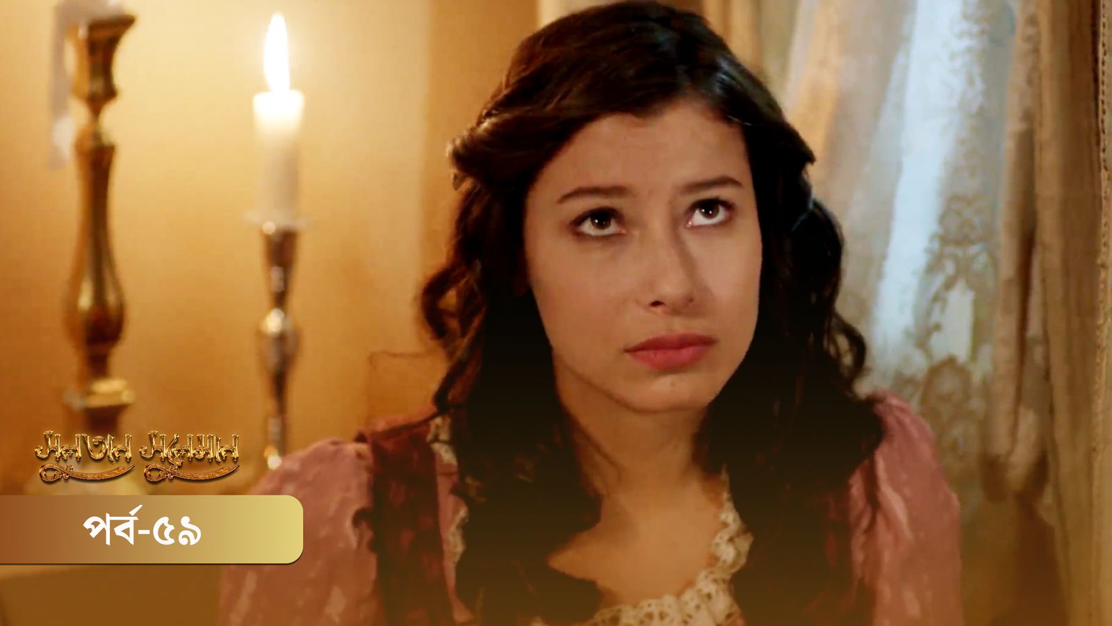 Sultan Suleiman | Episode 59