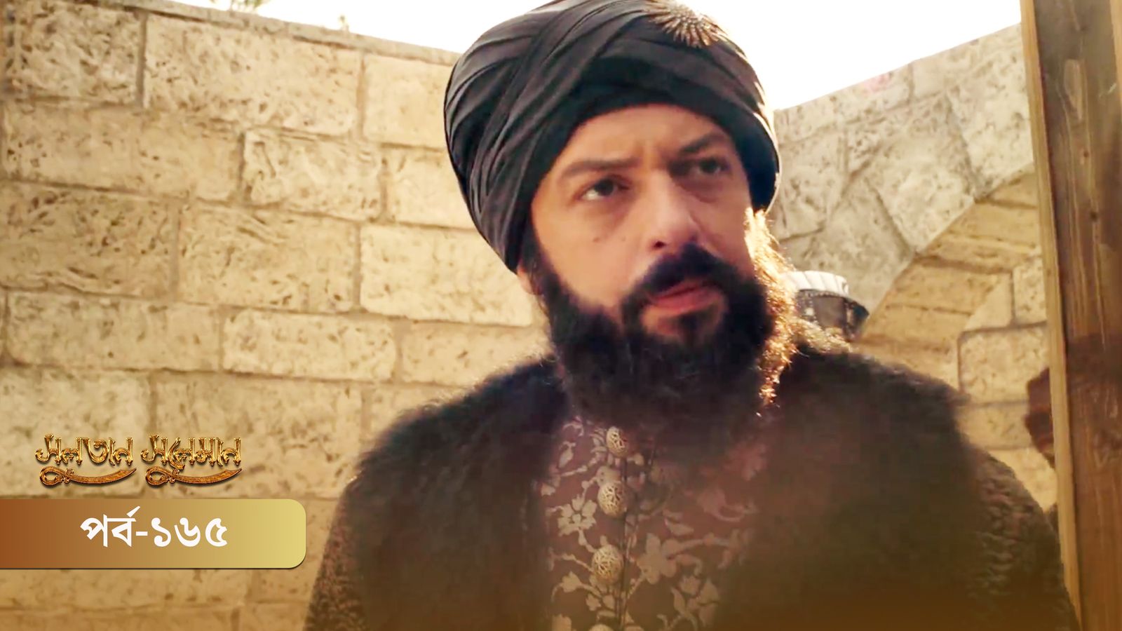 Sultan Suleiman | Episode 165