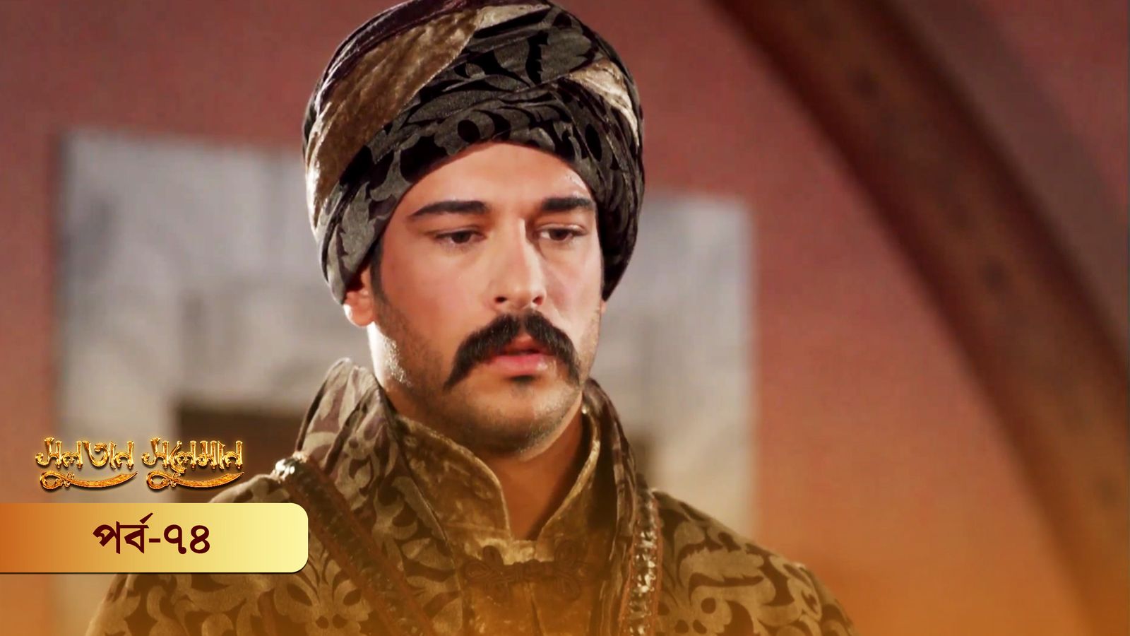 Sultan Suleiman | Episode 74