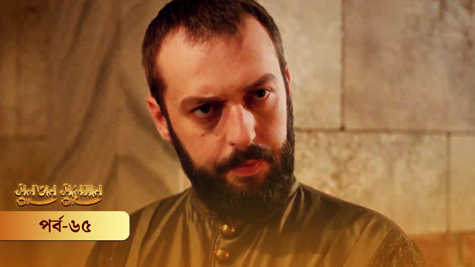 Sultan Suleiman | Episode 65