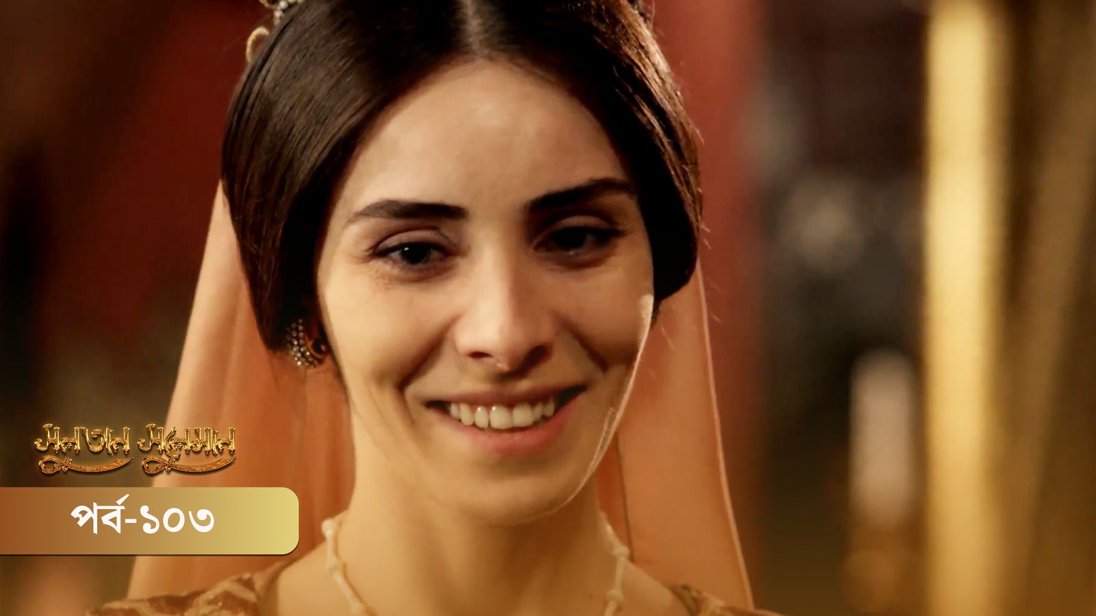 Sultan Suleiman | Episode 103