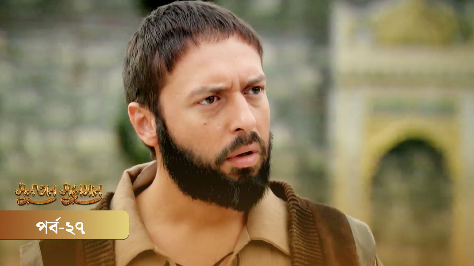 Sultan Suleiman | Episode 27
