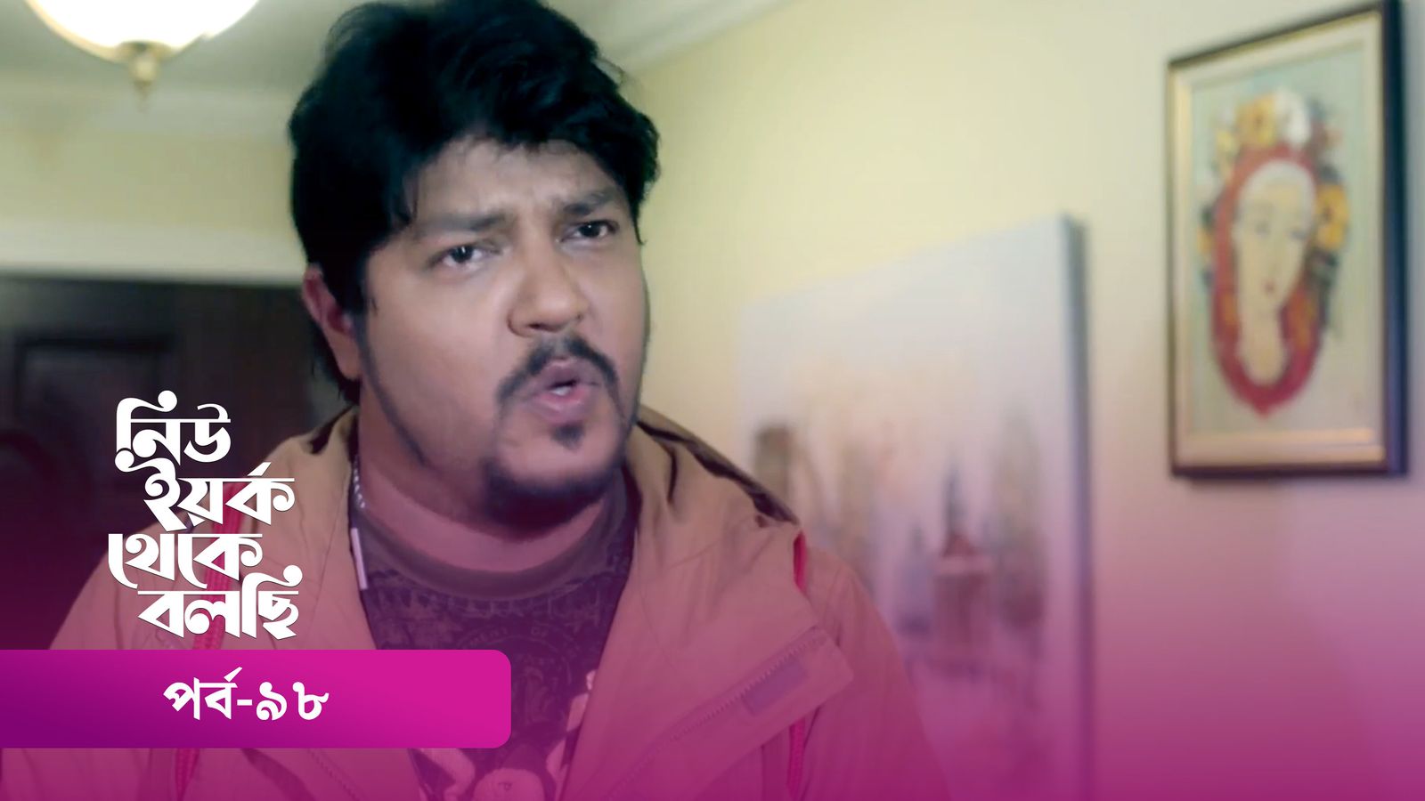 New York Theke Bolchi | Episode 98