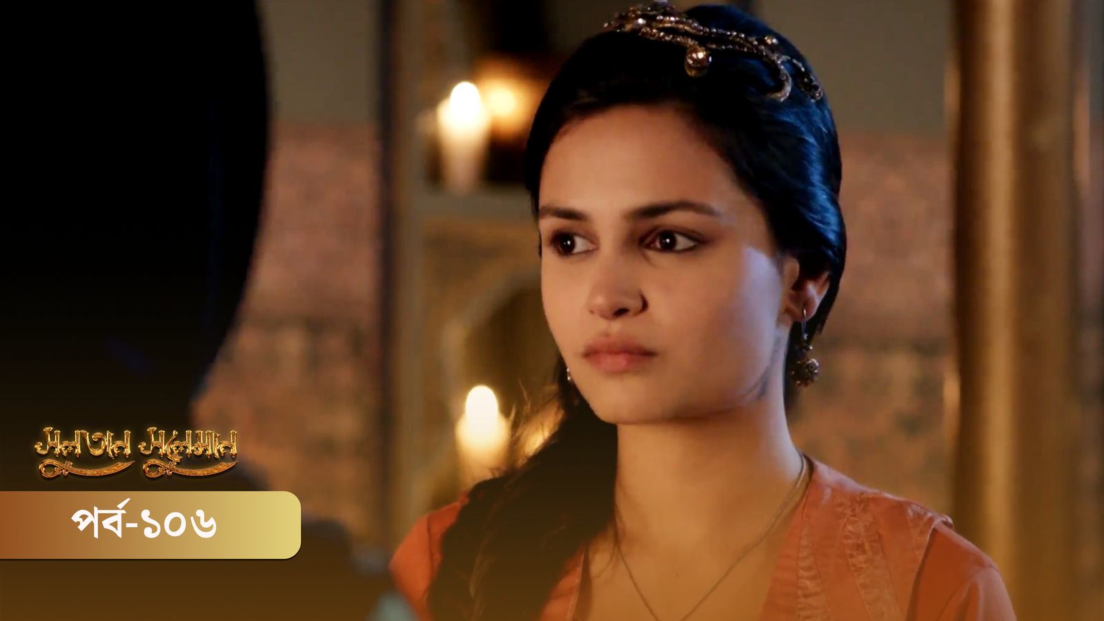 Sultan Suleiman | Episode 106