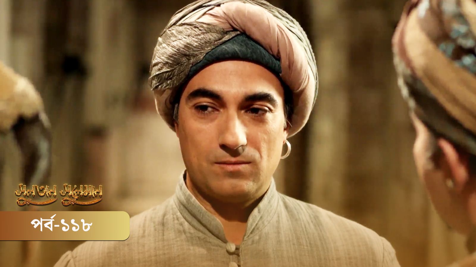 Sultan Suleiman | Episode 118