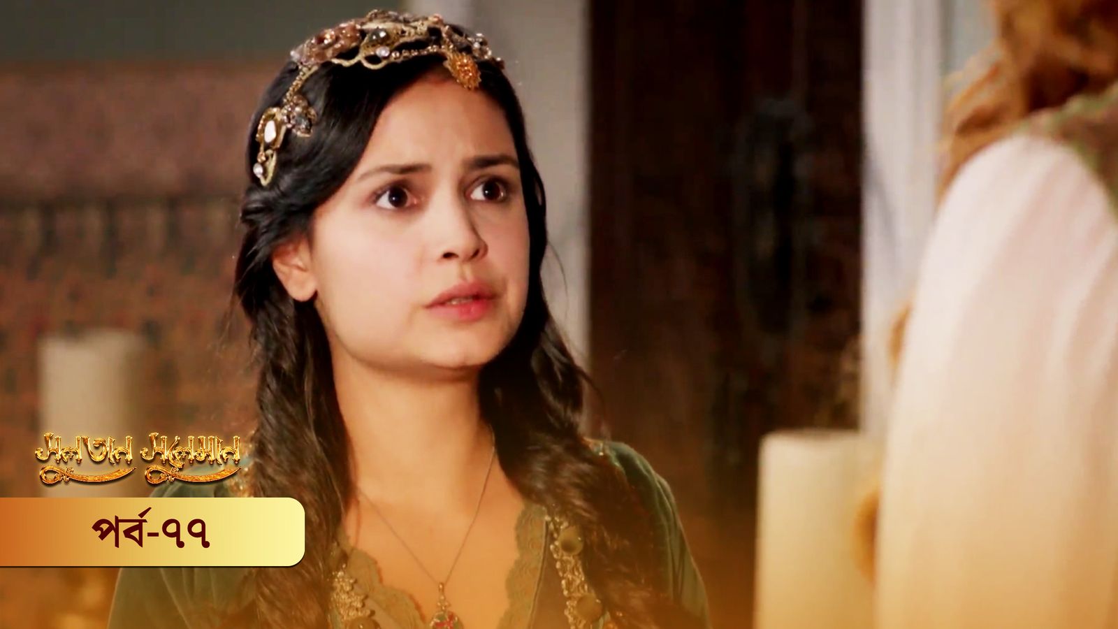 Sultan Suleiman | Episode 77