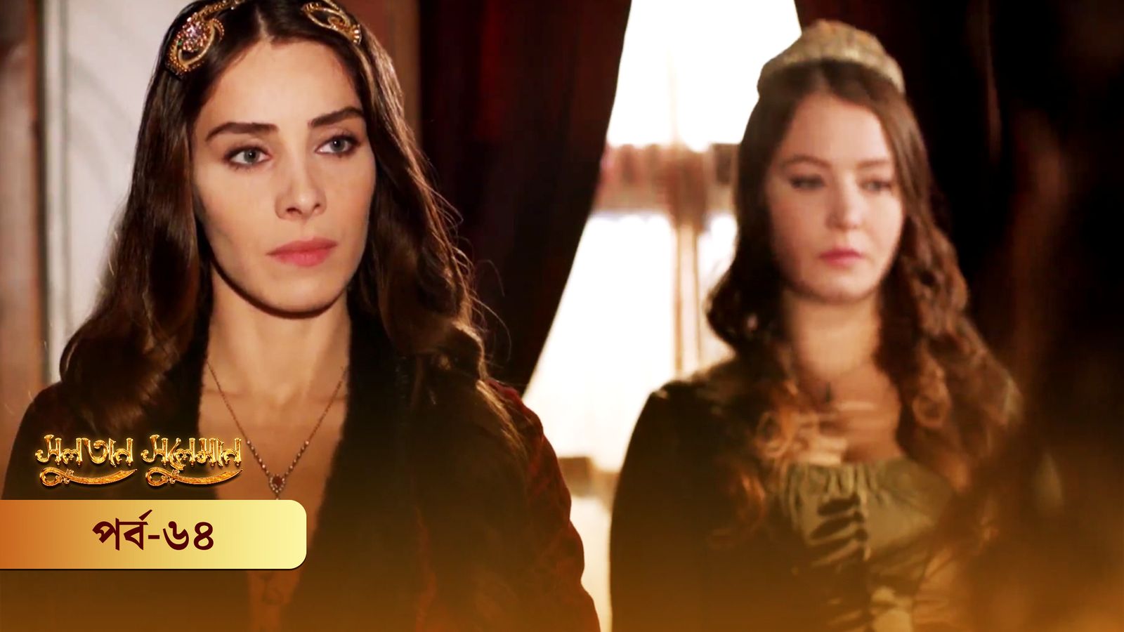 Sultan Suleiman | Episode 64