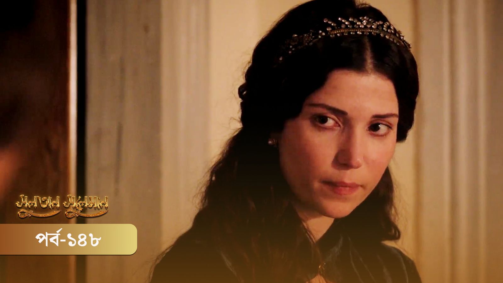 Sultan Suleiman | Episode 148