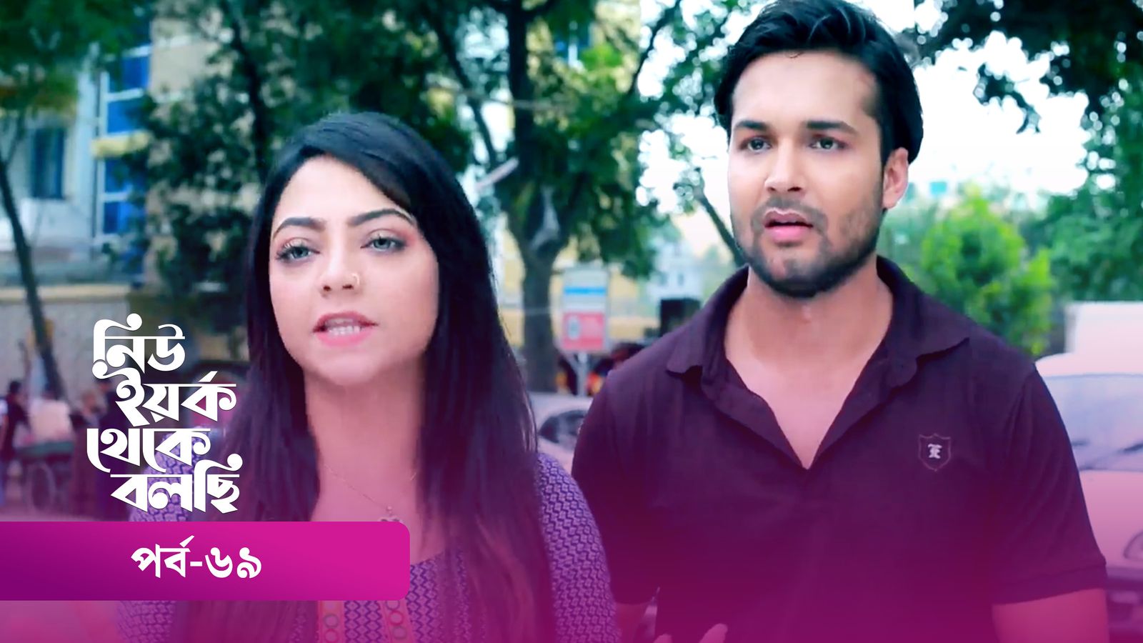 New York Theke Bolchi | Episode 69