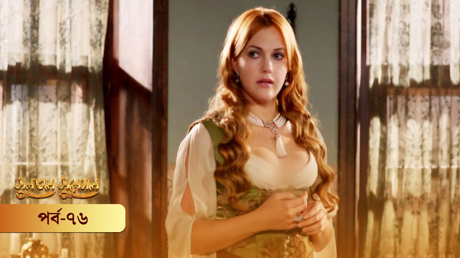 Sultan Suleiman | Episode 76