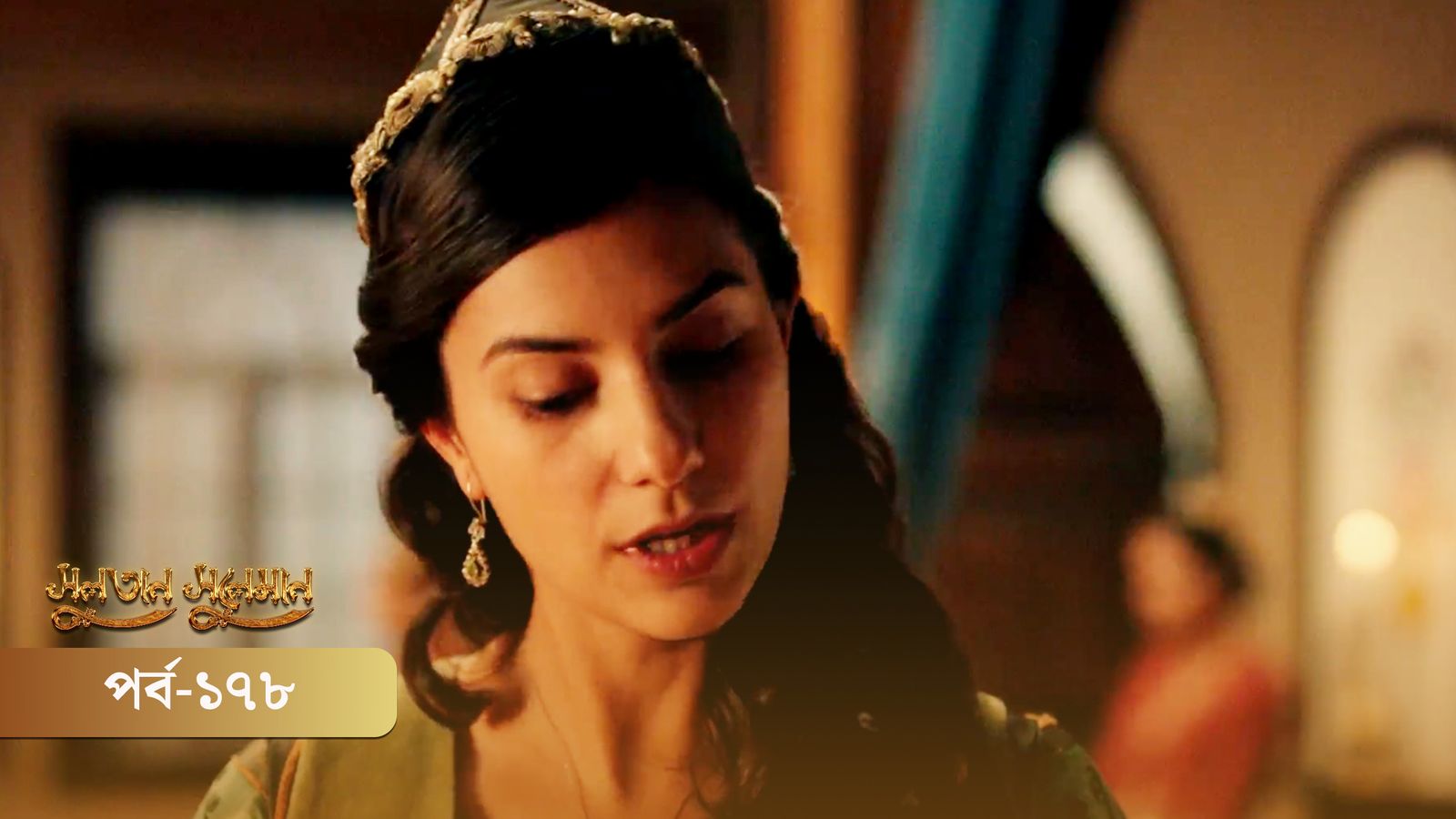 sultan Suleiman | Episode 178