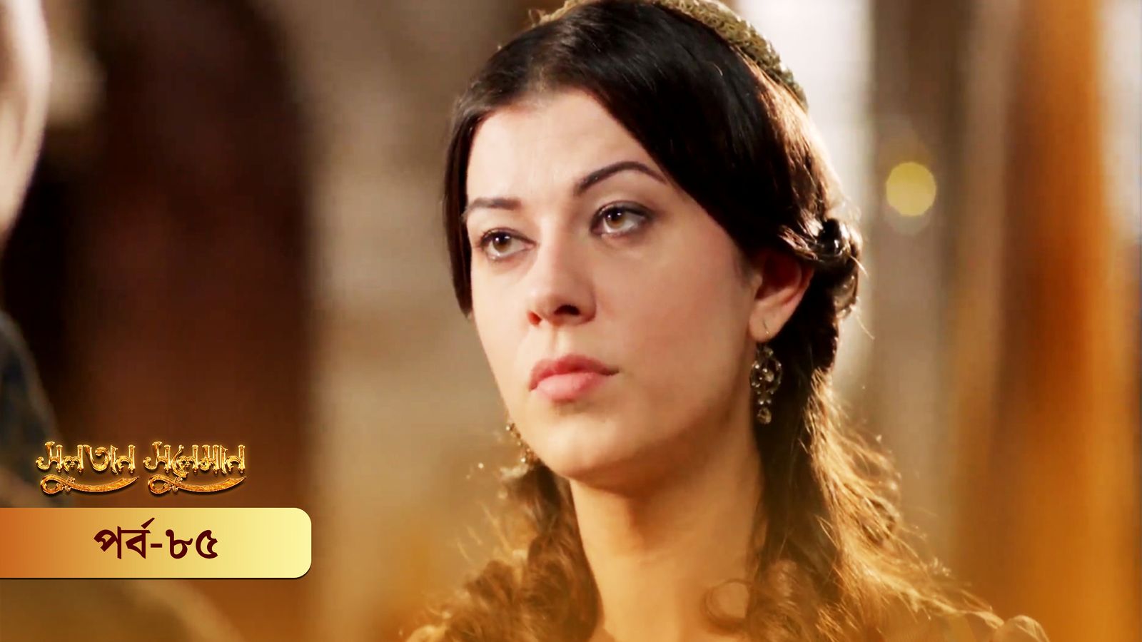 Sultan Suleiman | Episode 85