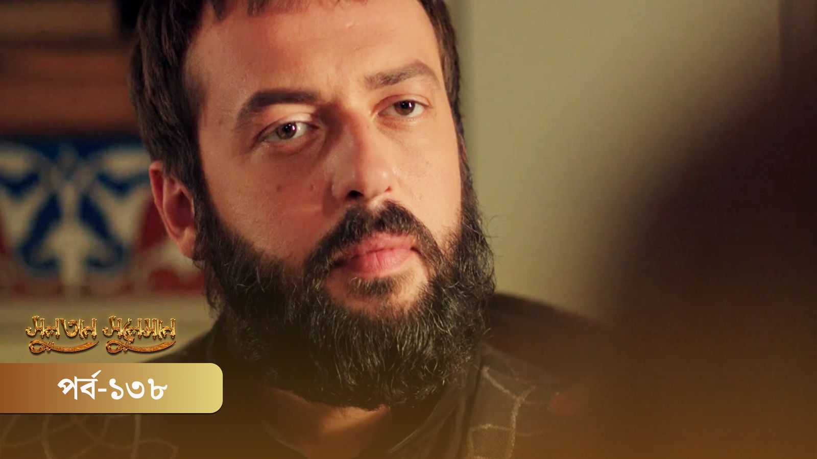 Sultan Suleiman | Episode 138