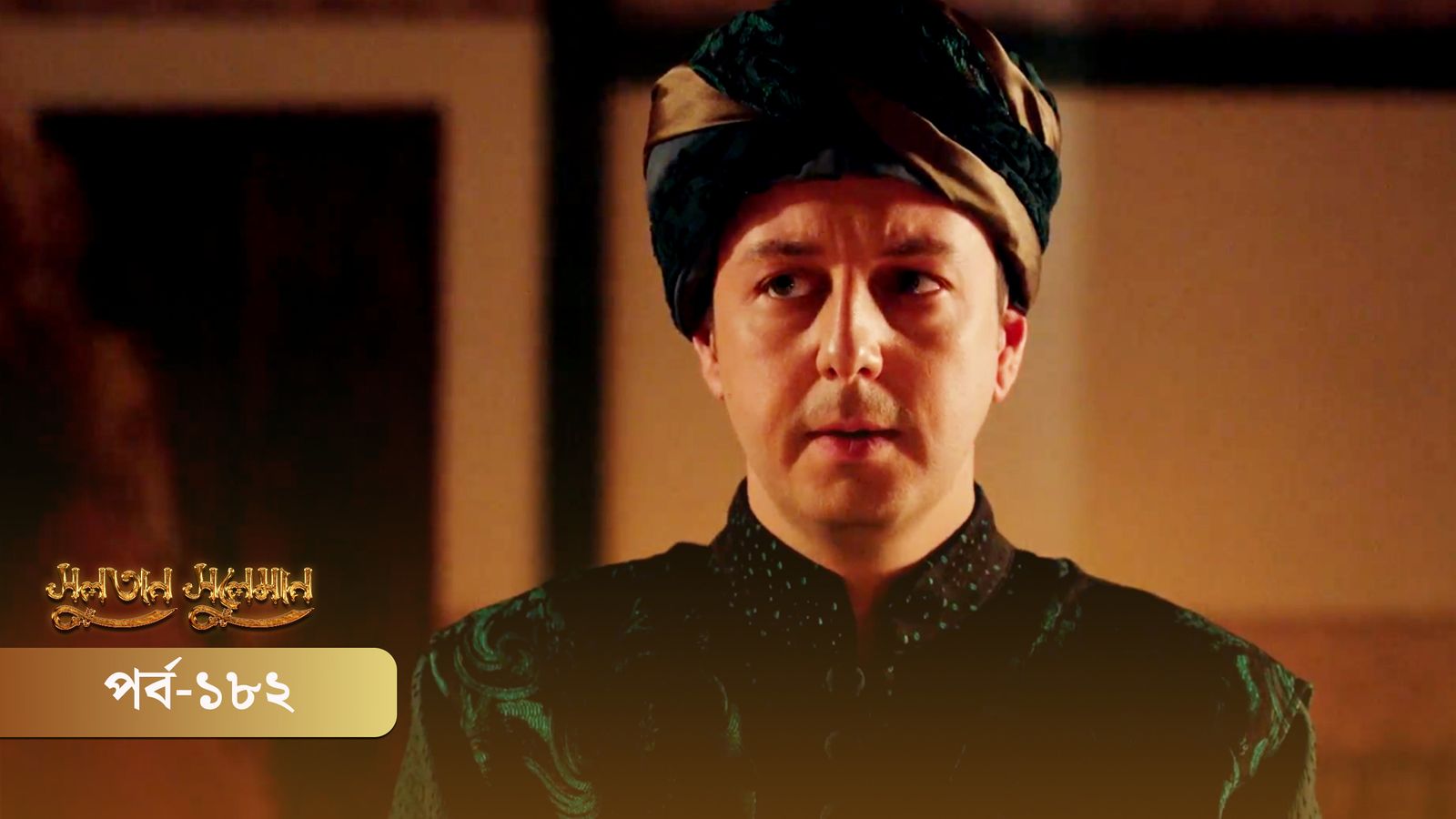 Sultan Suleiman | Episode 182