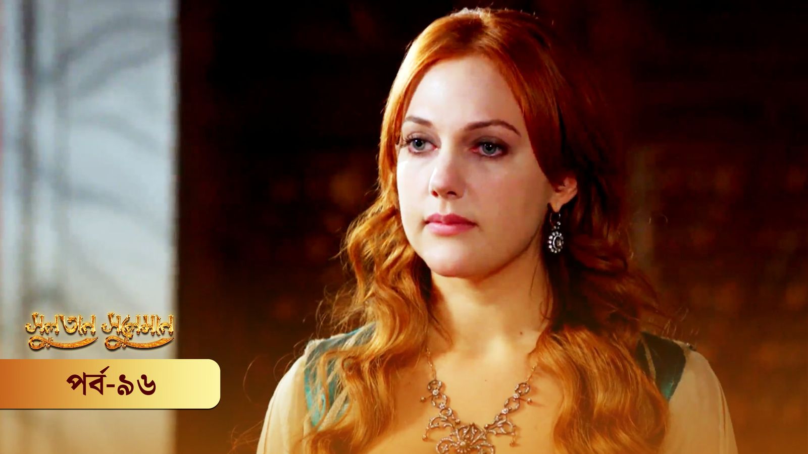 Sultan Suleiman | Episode 96