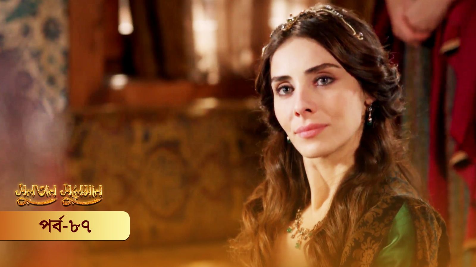 Sultan Suleiman | Episode 87