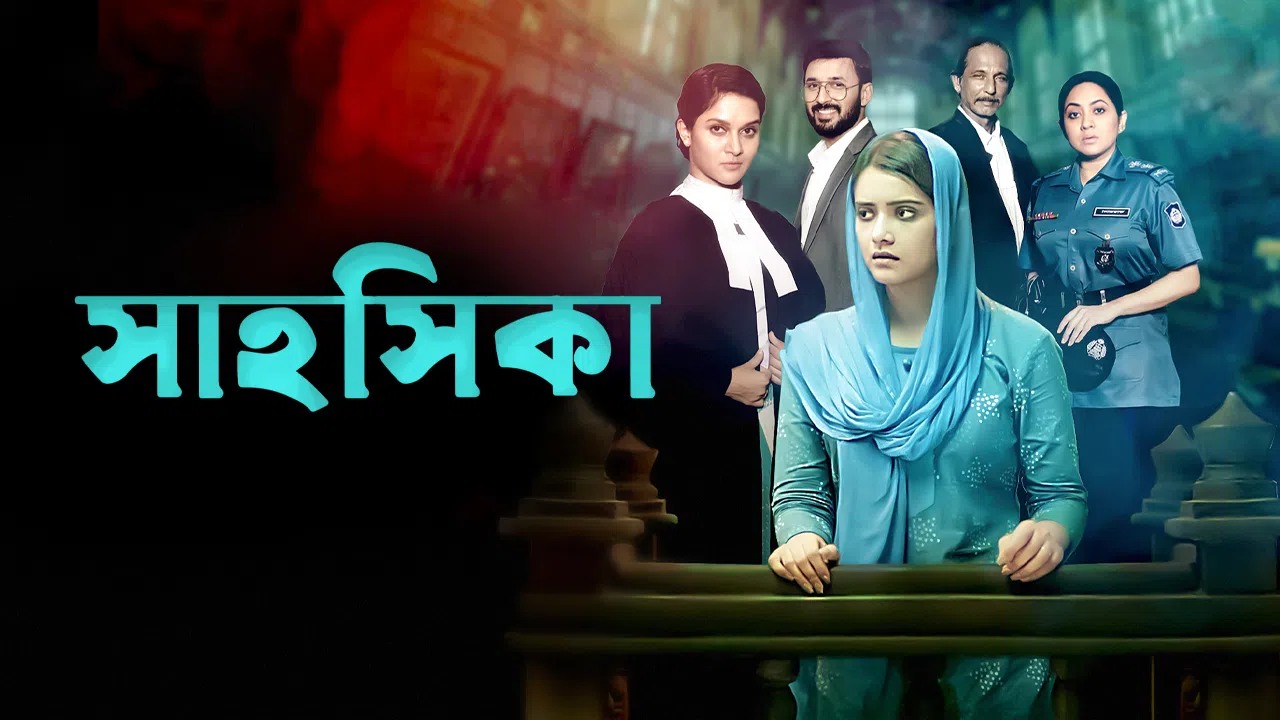 Shahoshika 2 (2023)