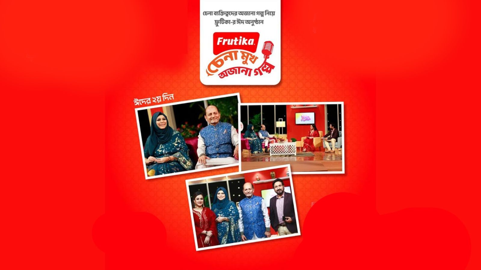Chena Mukh Ojana Golpo | EP 2 | Syed Alamgir