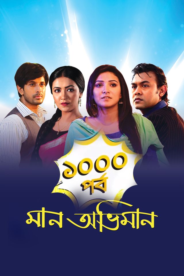 1000 Episodes Celebration of Maan Obhiman