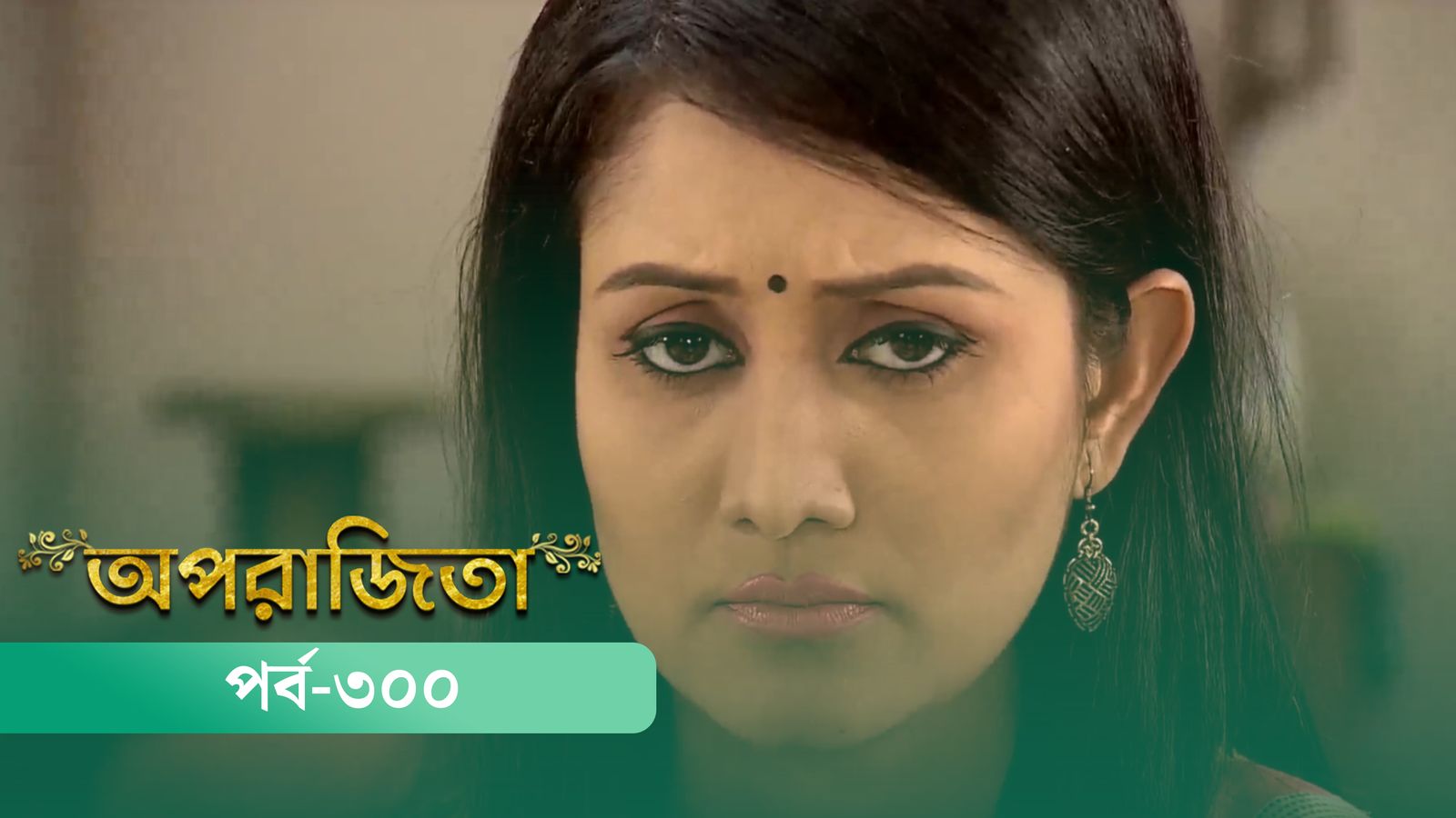 Aparajita | Episode 300
