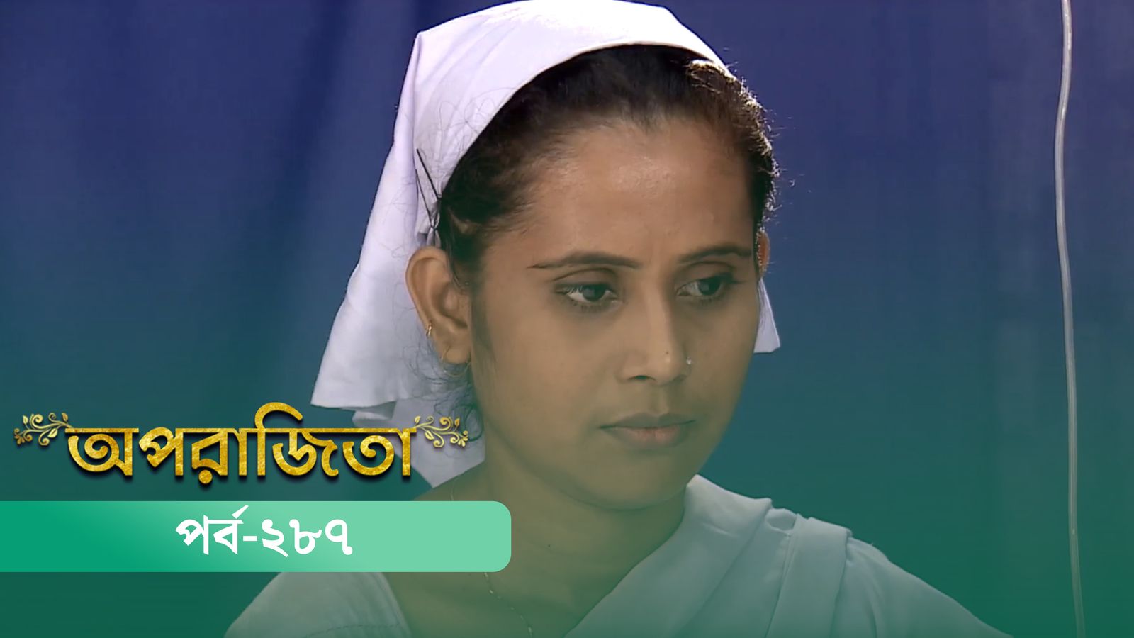 Aparajita | Episode 287