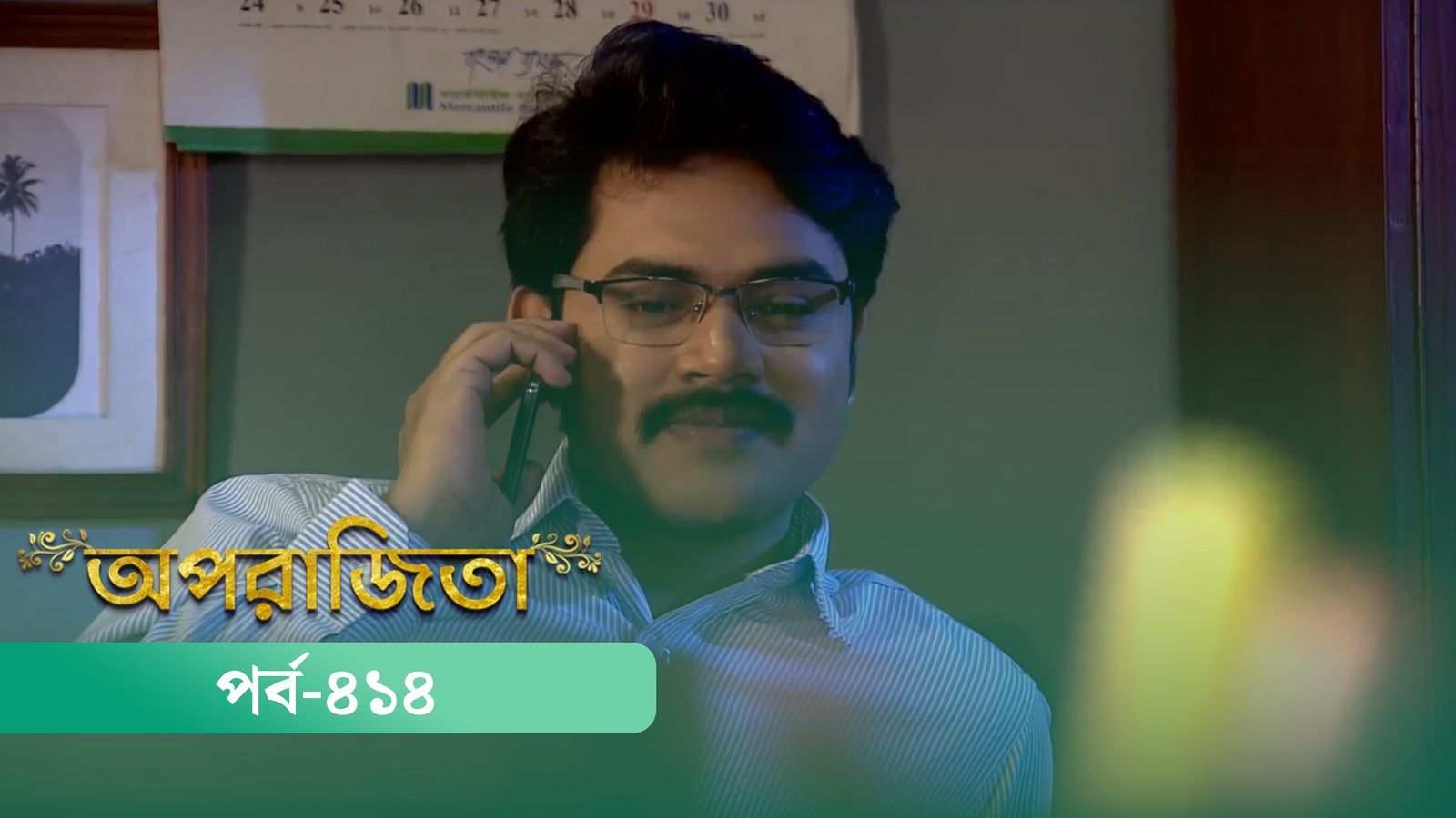 Aparajita | Episode 414