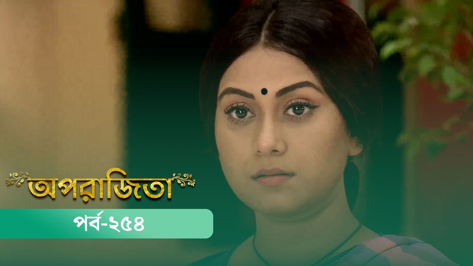 Aparajita | Episode 254