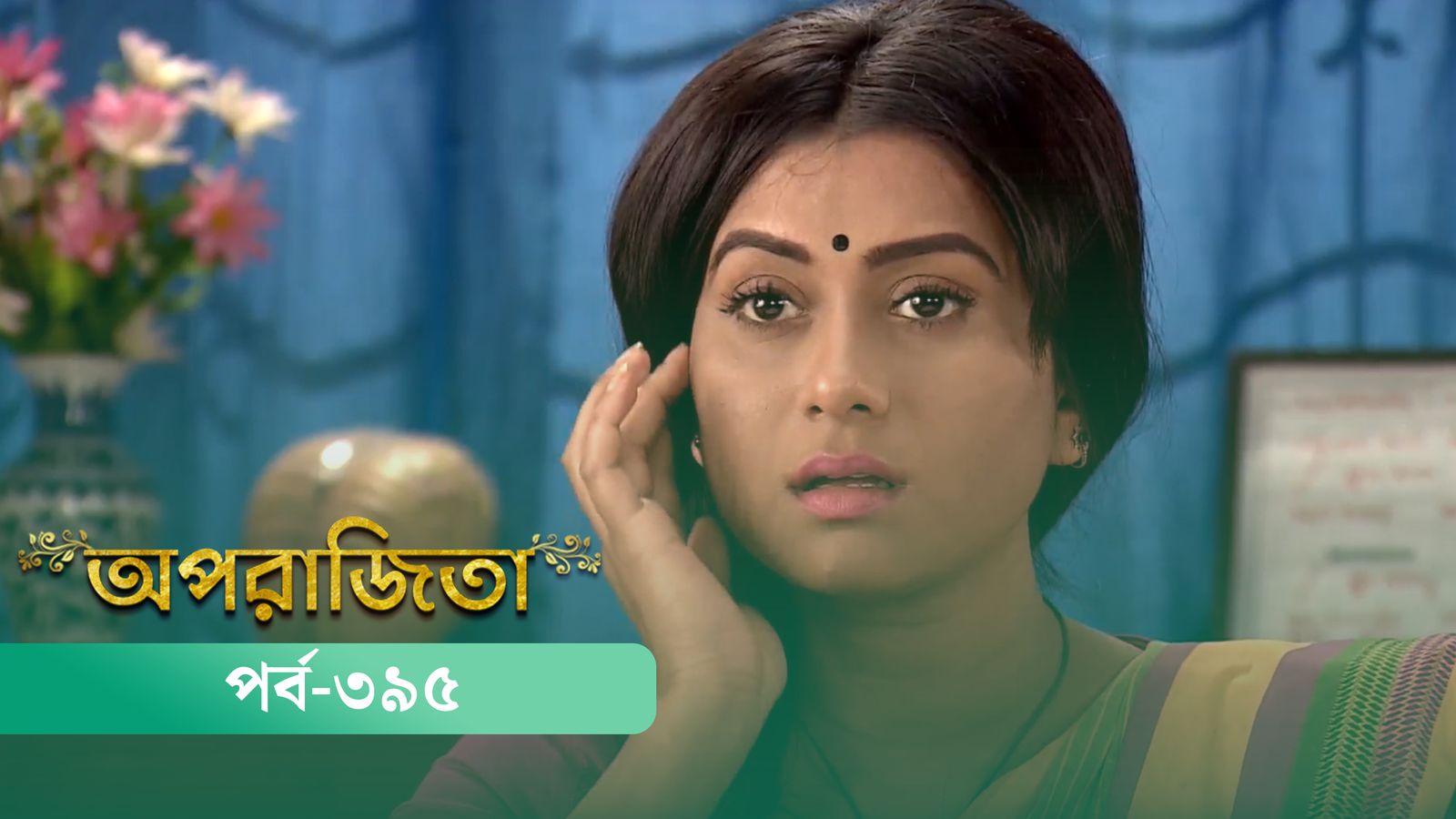Aparajita | Episode 395