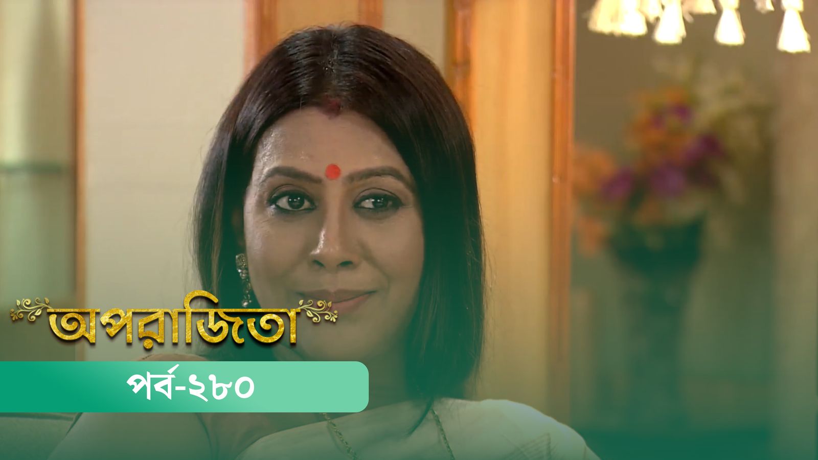 Aparajita | Episode 280