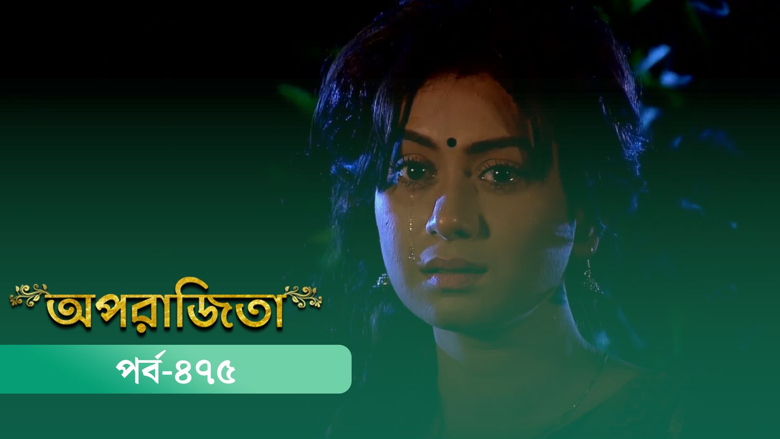 Aparajita | Episode 475