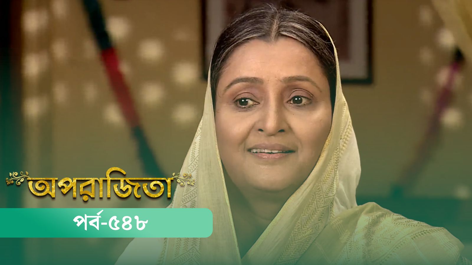 Aparajita | Episode 548