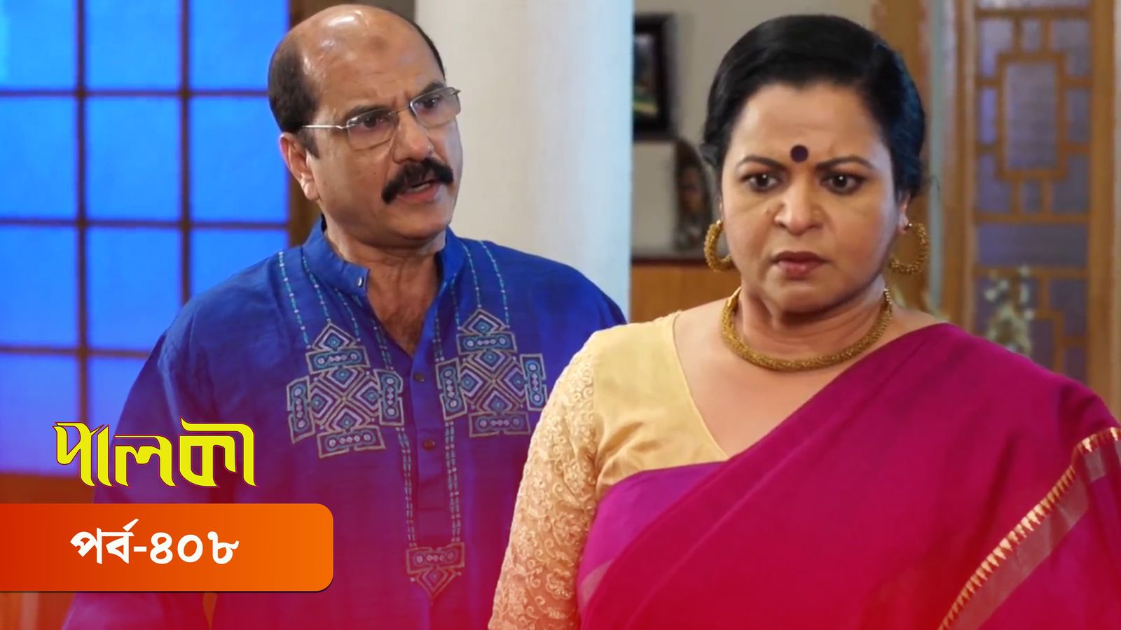 Palki | Episode 408