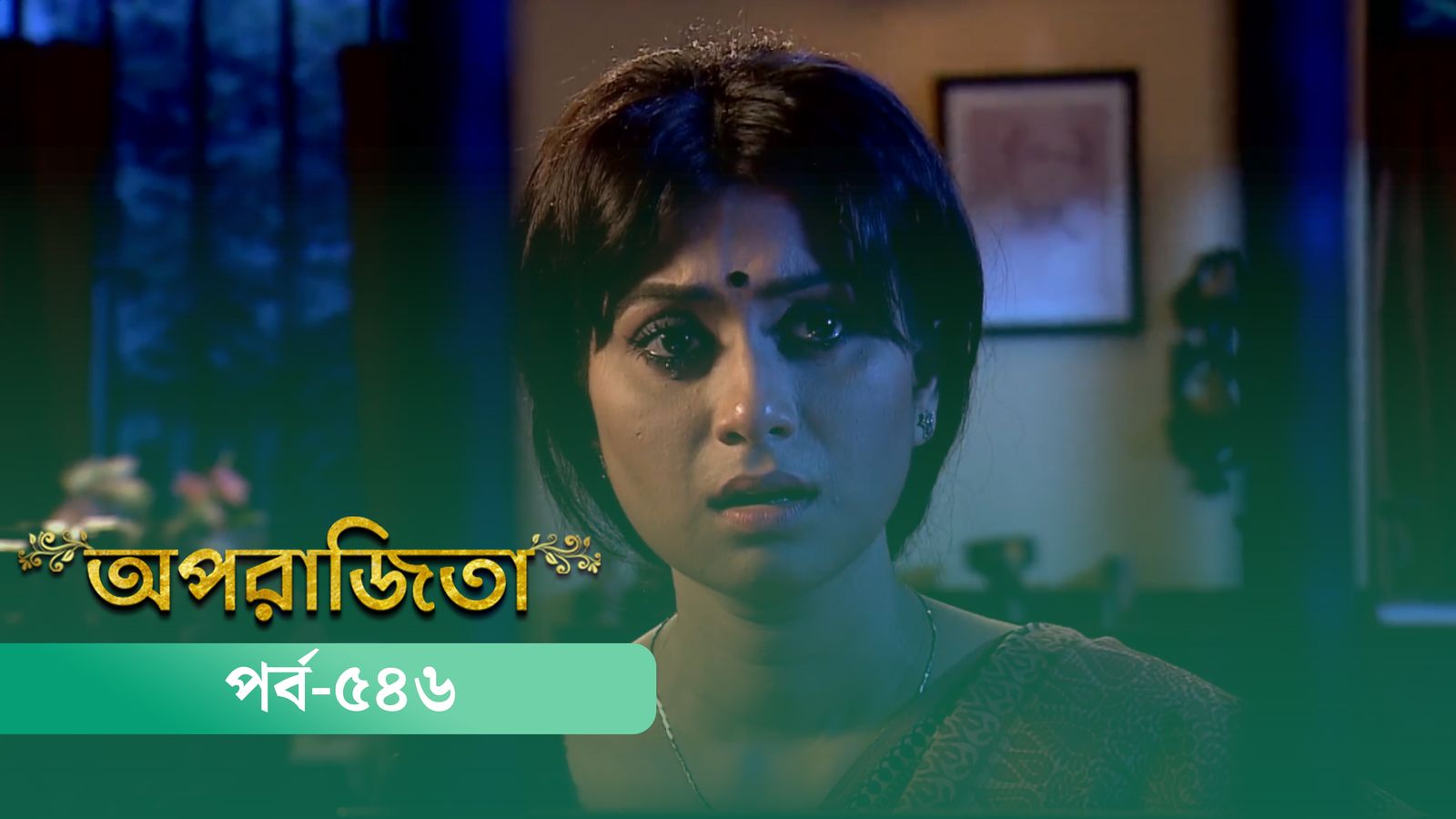 Aparajita | Episode 546
