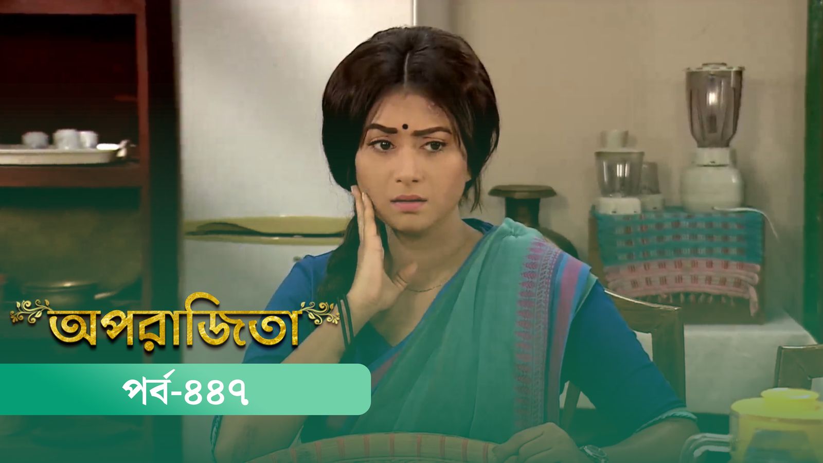 Aparajita | Episode 447