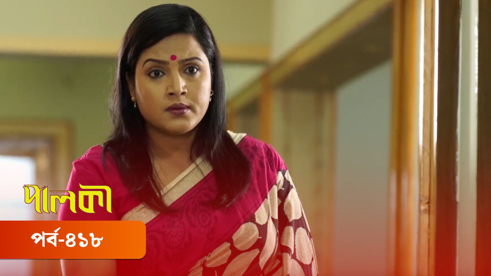 Palki | Episode 418