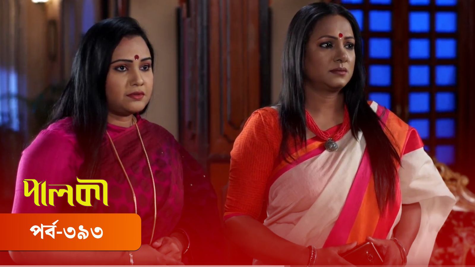 Palki | Episode 393