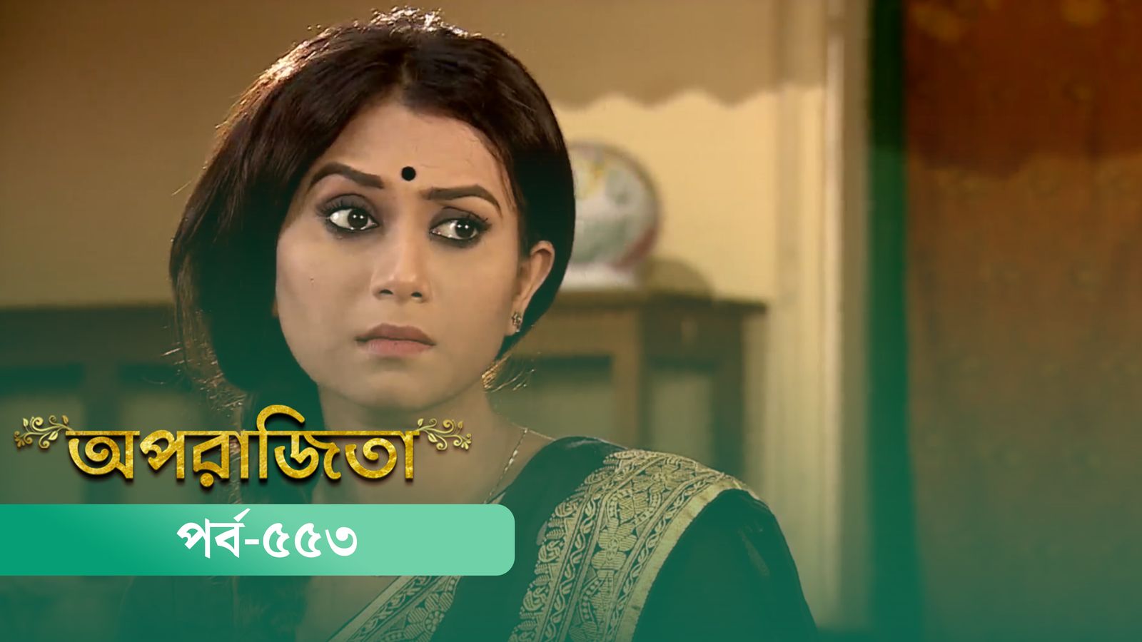 Aparajita | Episode 553