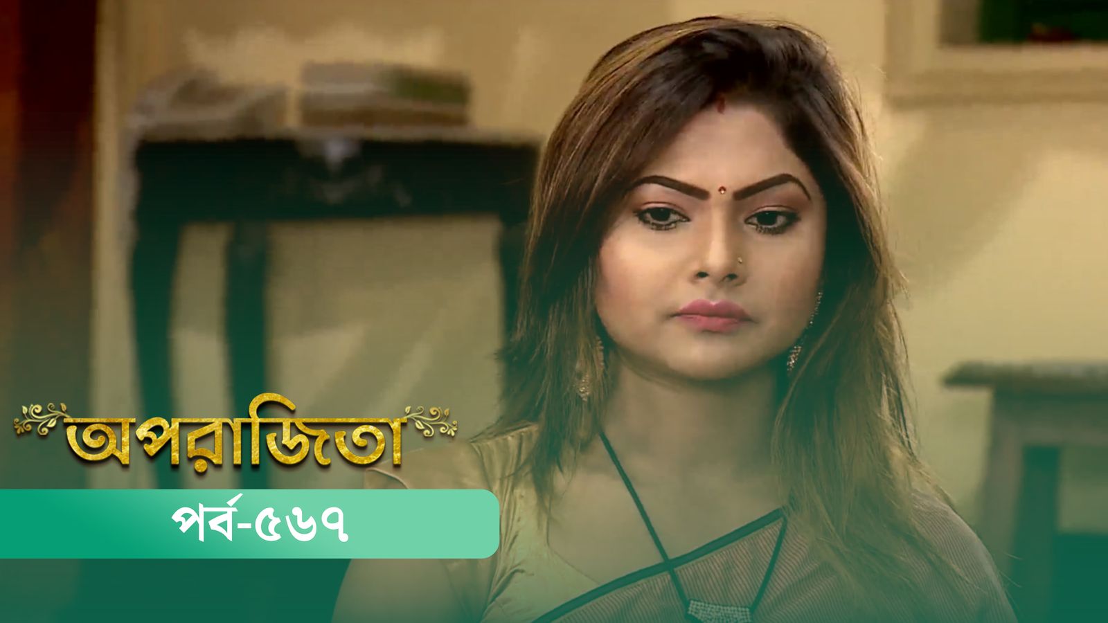 Aparajita | Episode 567