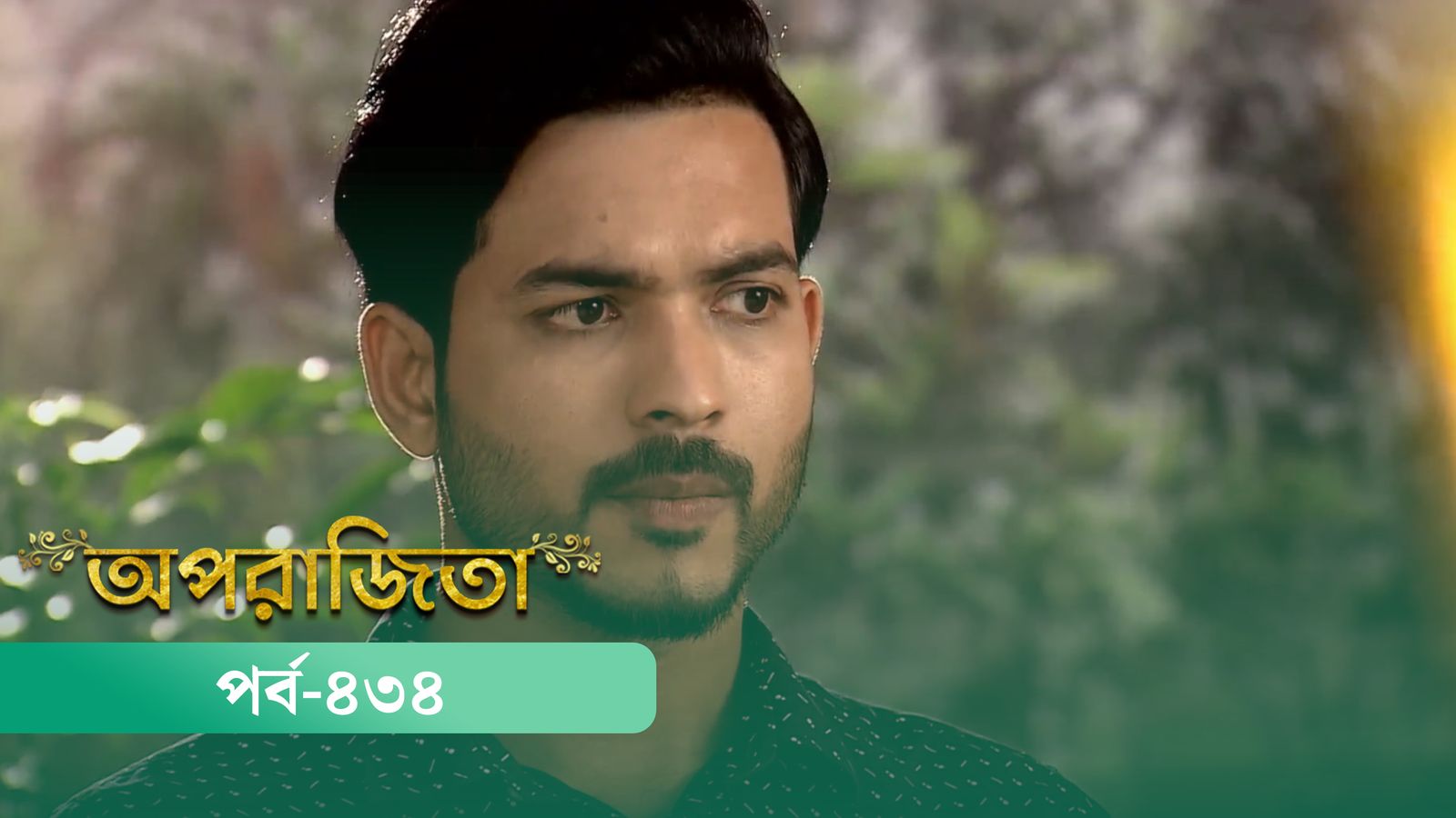 Aparajita | Episode 434