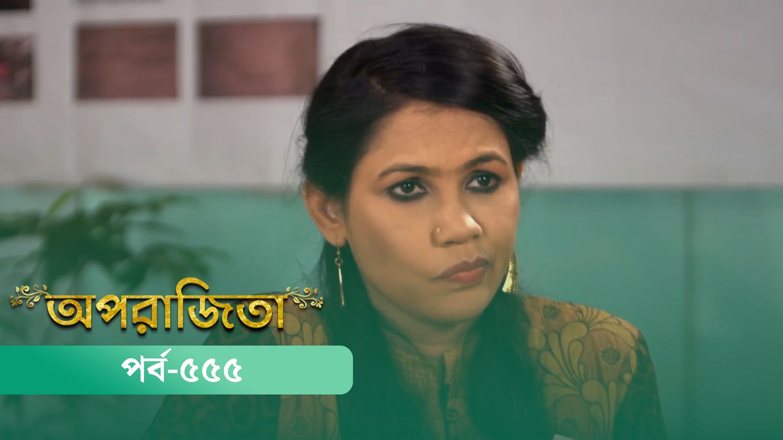 Aparajita | Episode 555