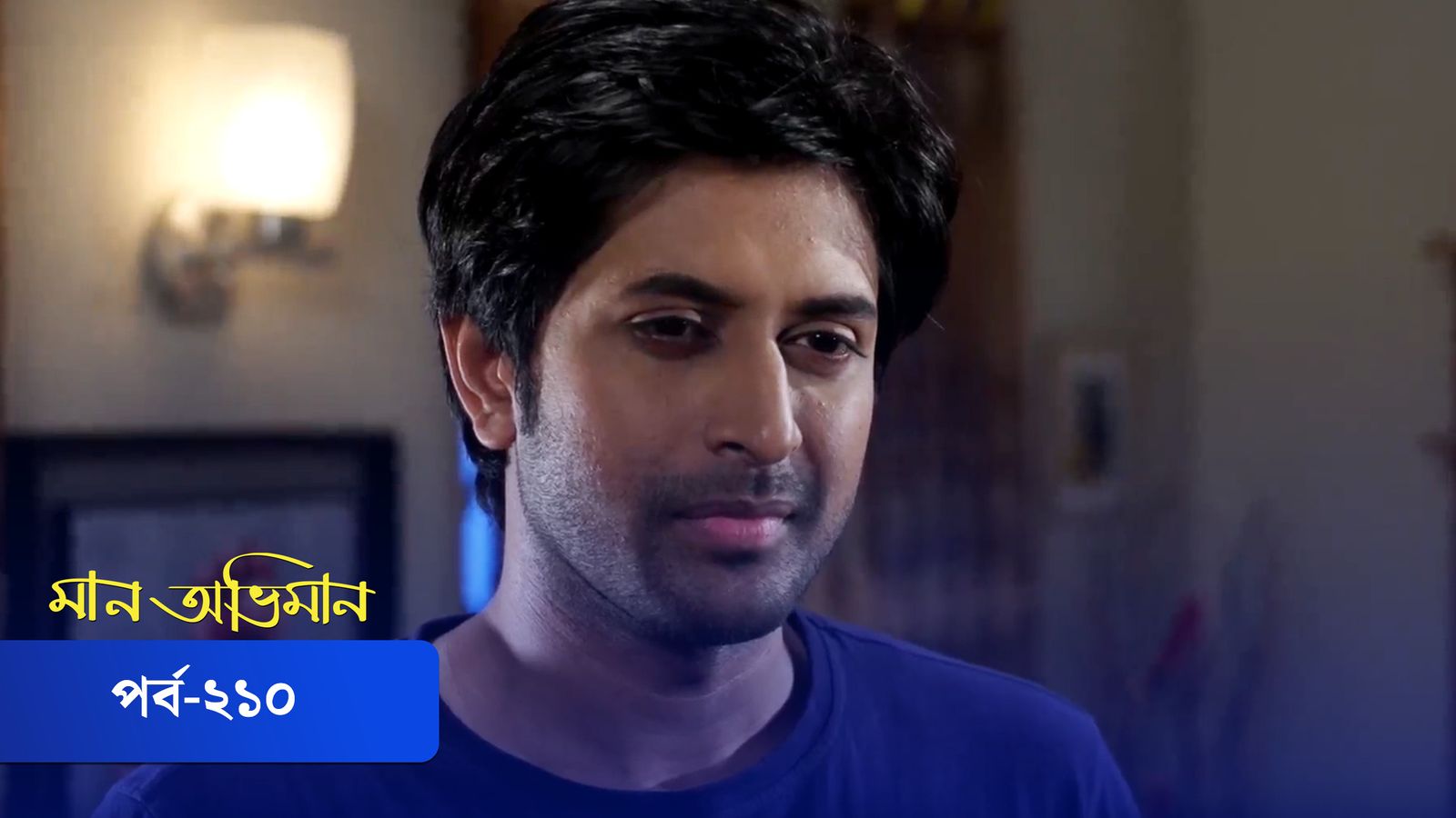 Maan Obhiman | Episode 210