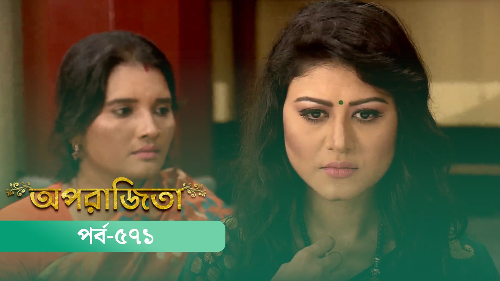 Aparajita | Episode 571