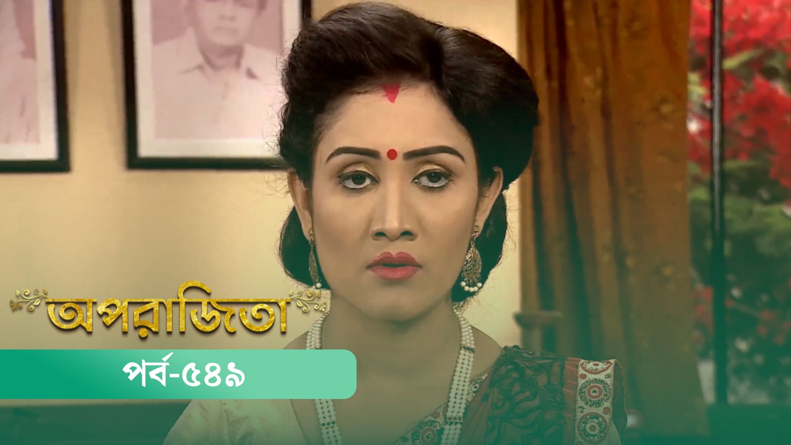 Aparajita | Episode 549