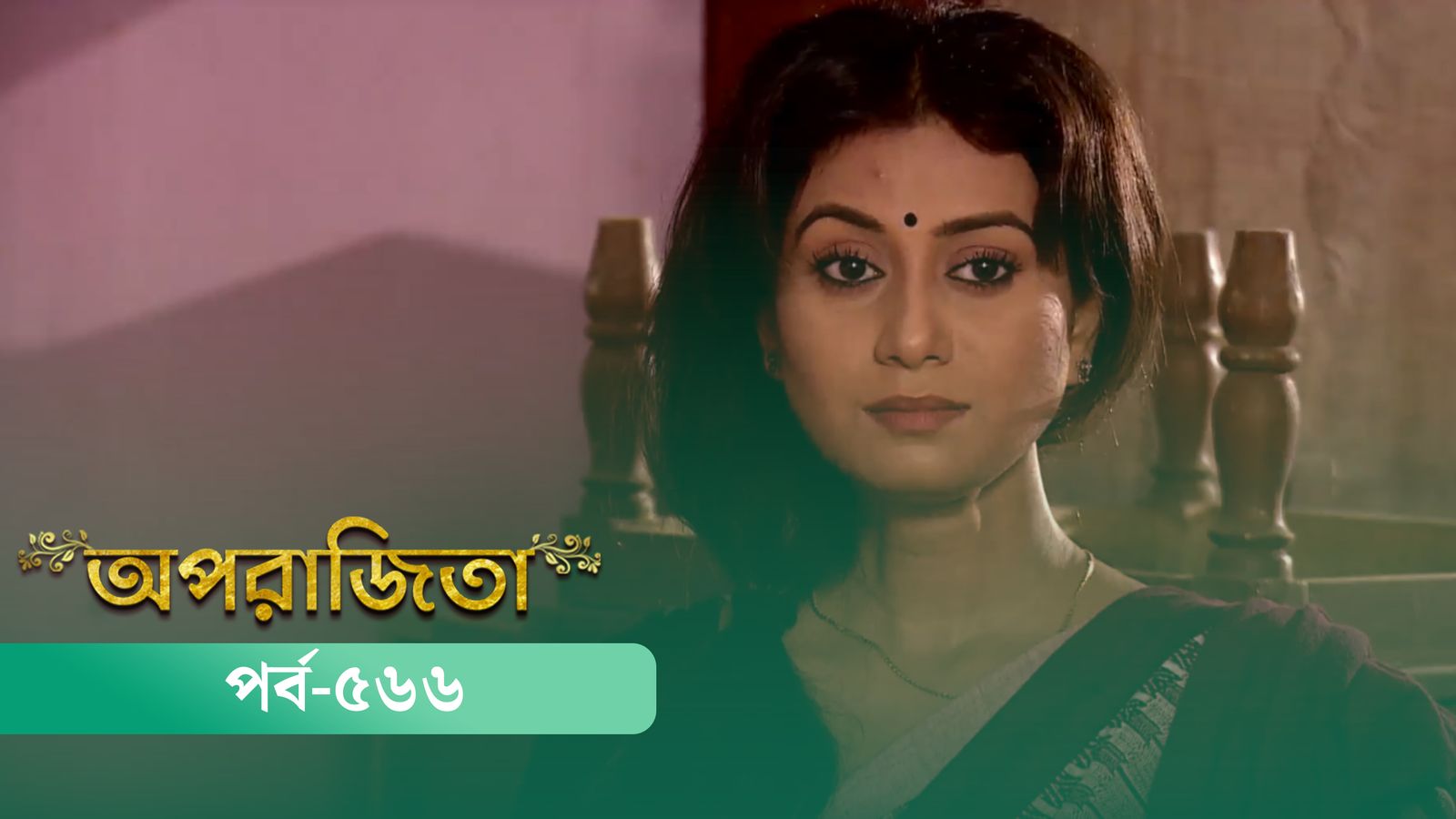 Aparajita | Episode 566