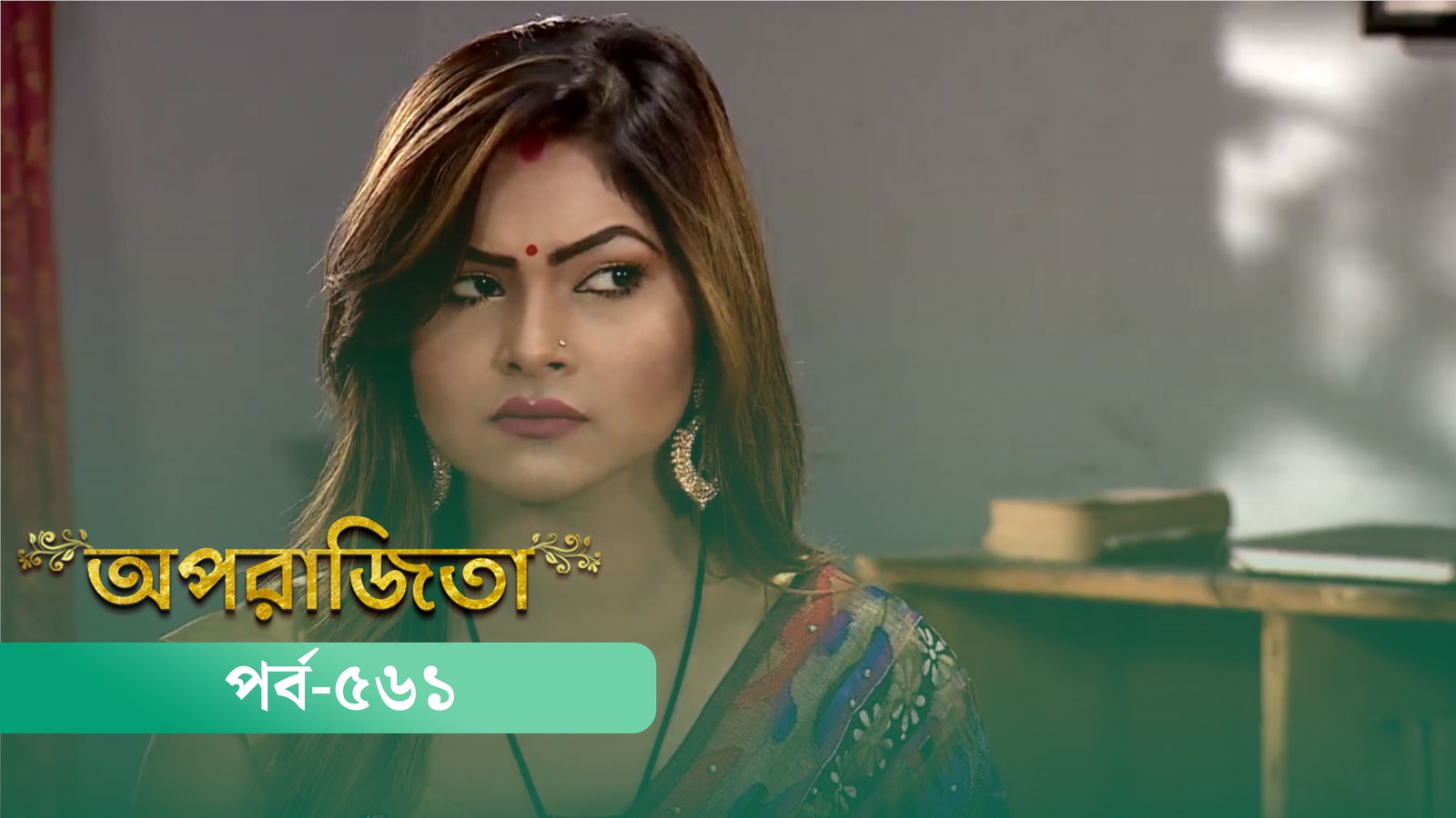 Aparajita | Episode 561